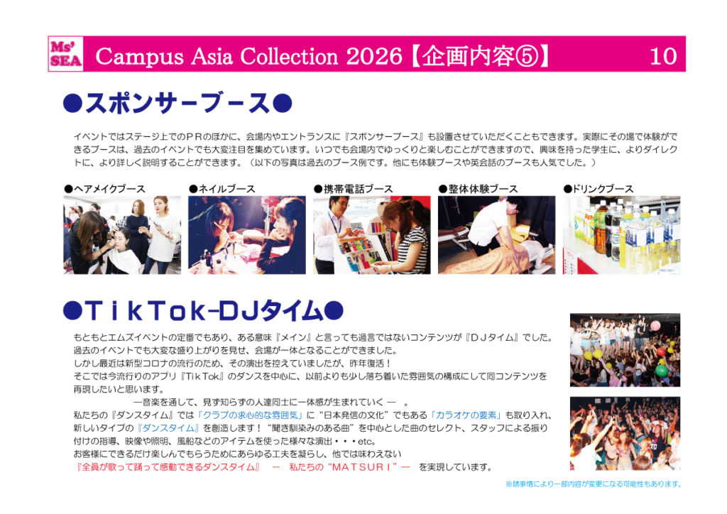 Ms’SEAコンテンツ内容のご案内