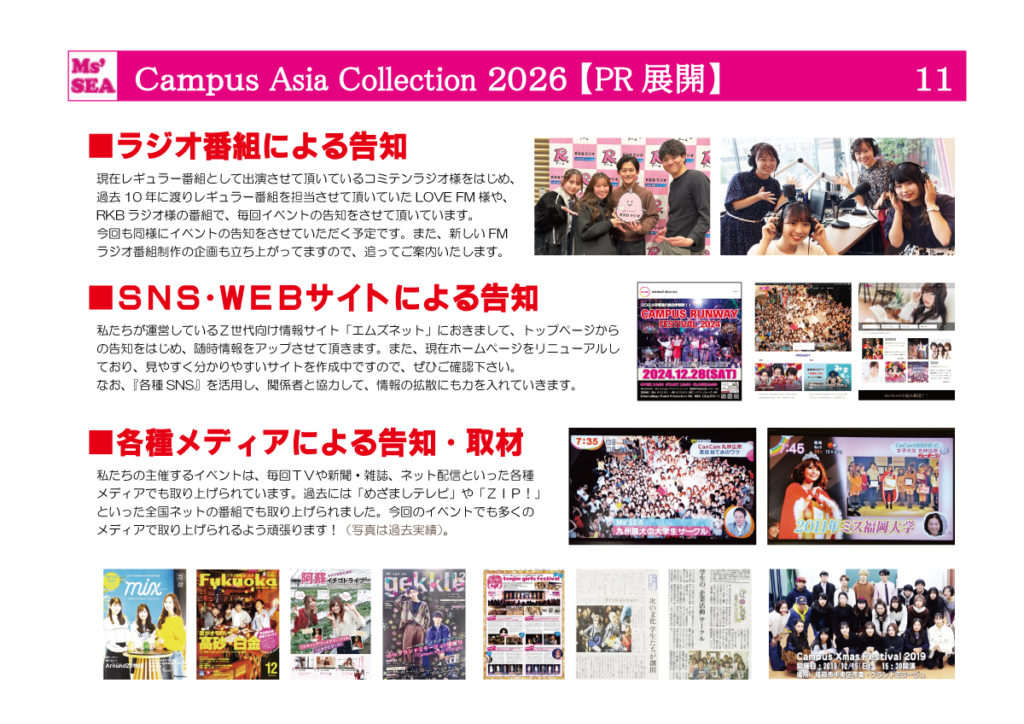 Ms’SEAコンテンツ内容のご案内