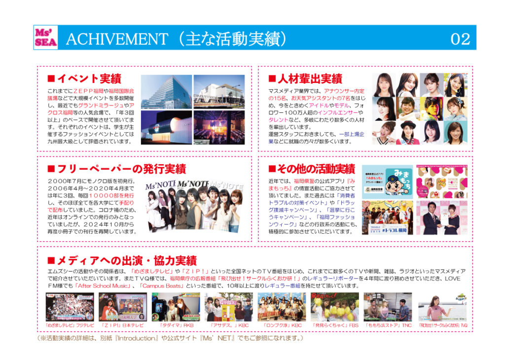 Ms’SEAコンテンツ内容のご案内