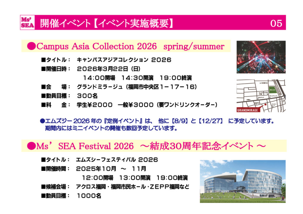 Ms’SEAコンテンツ内容のご案内