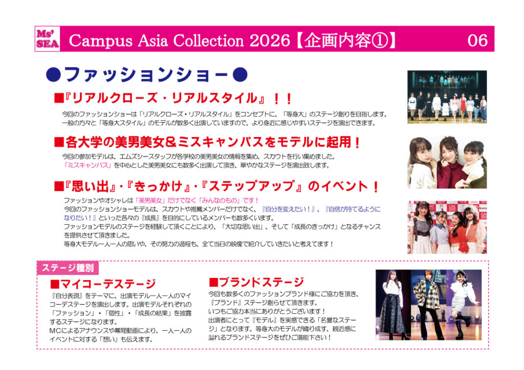 Ms’SEAコンテンツ内容のご案内