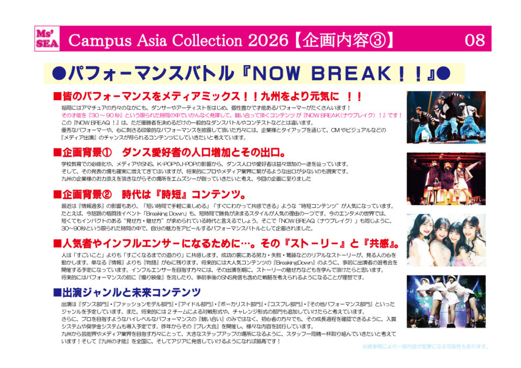 Ms’SEAコンテンツ内容のご案内