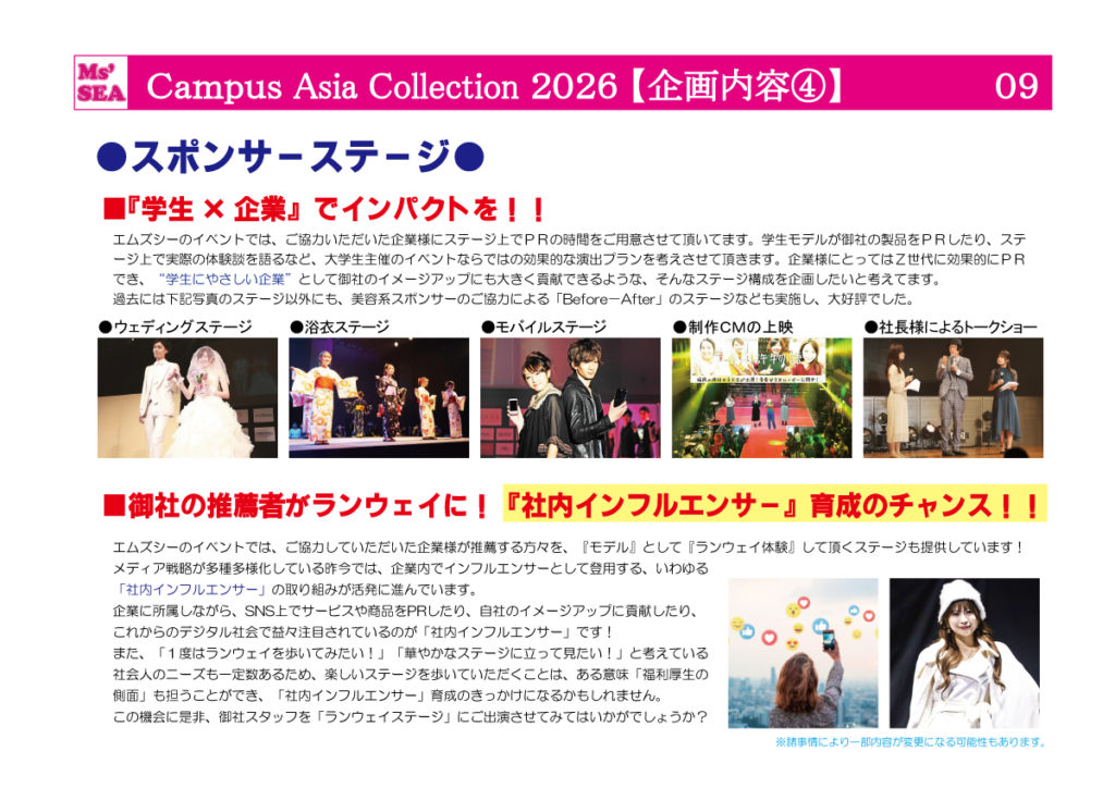 Ms’SEAコンテンツ内容のご案内