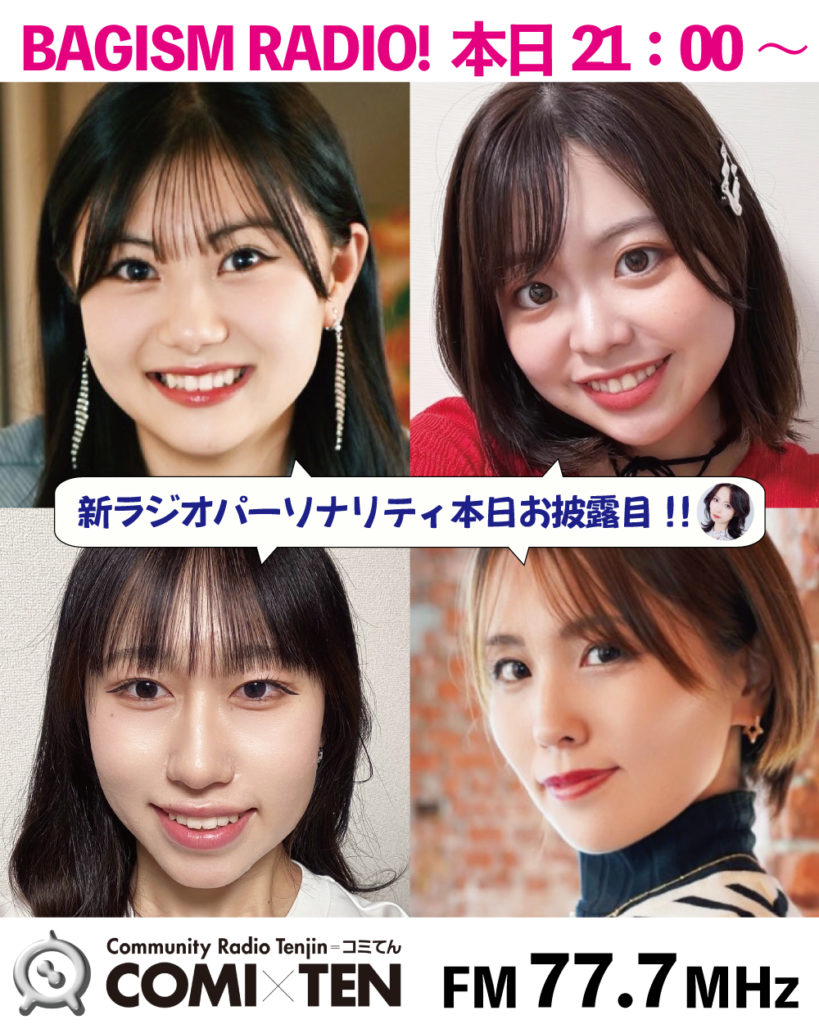 BAGISM RADIO 20251023