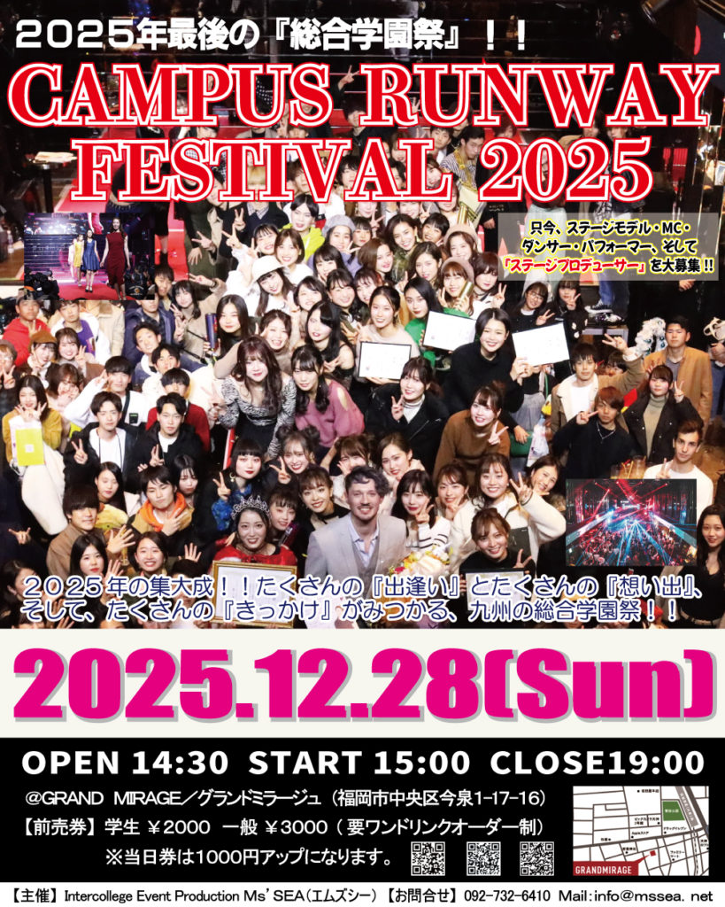 CRF2025フライヤーA