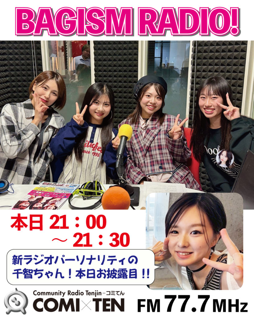 BAGISM RADIO 20251030