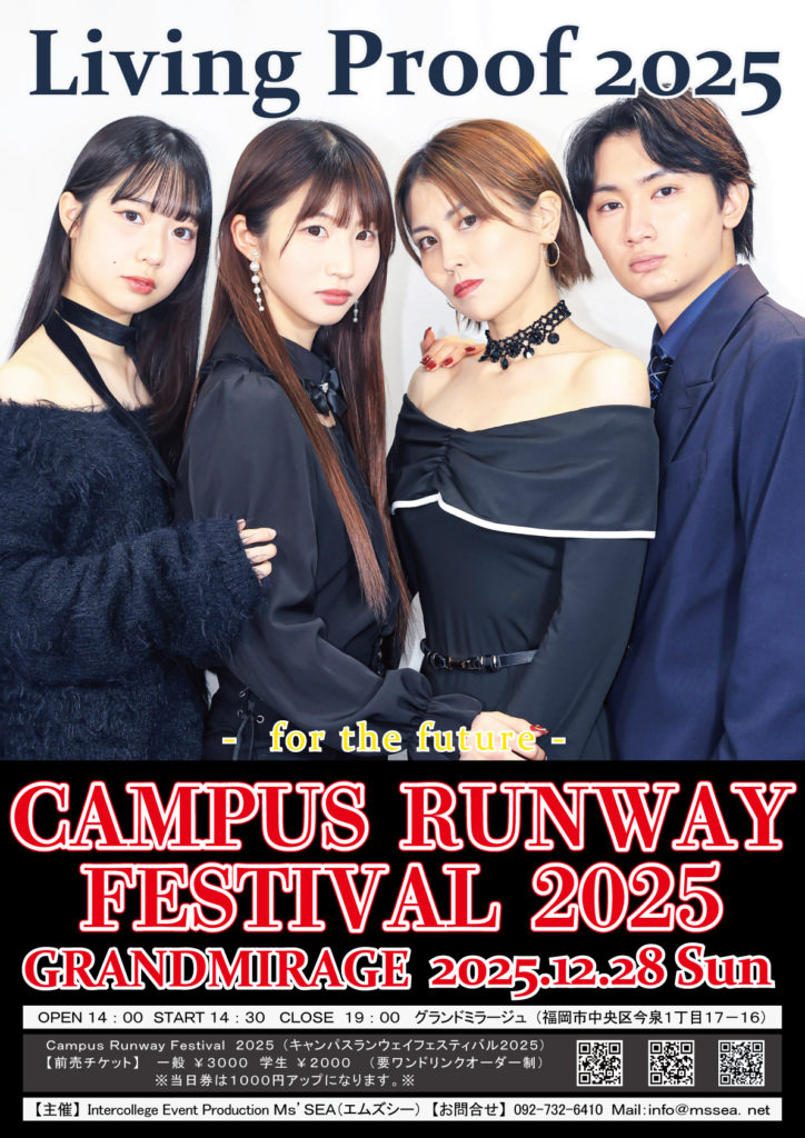 CRF2025『ポスター』